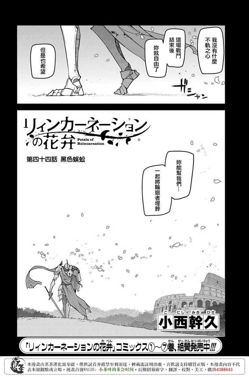 第52话 第2页