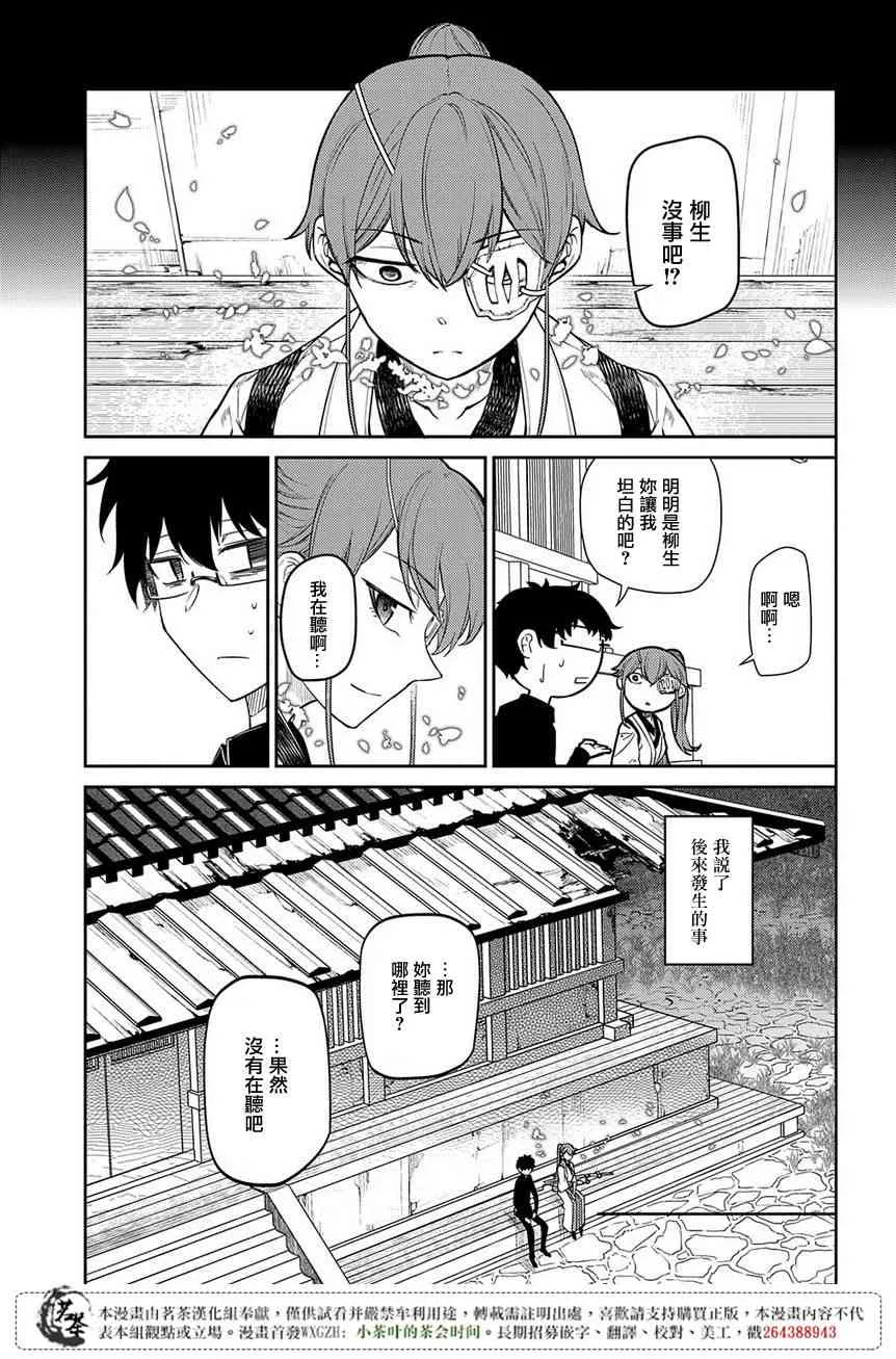 第52话 第3页