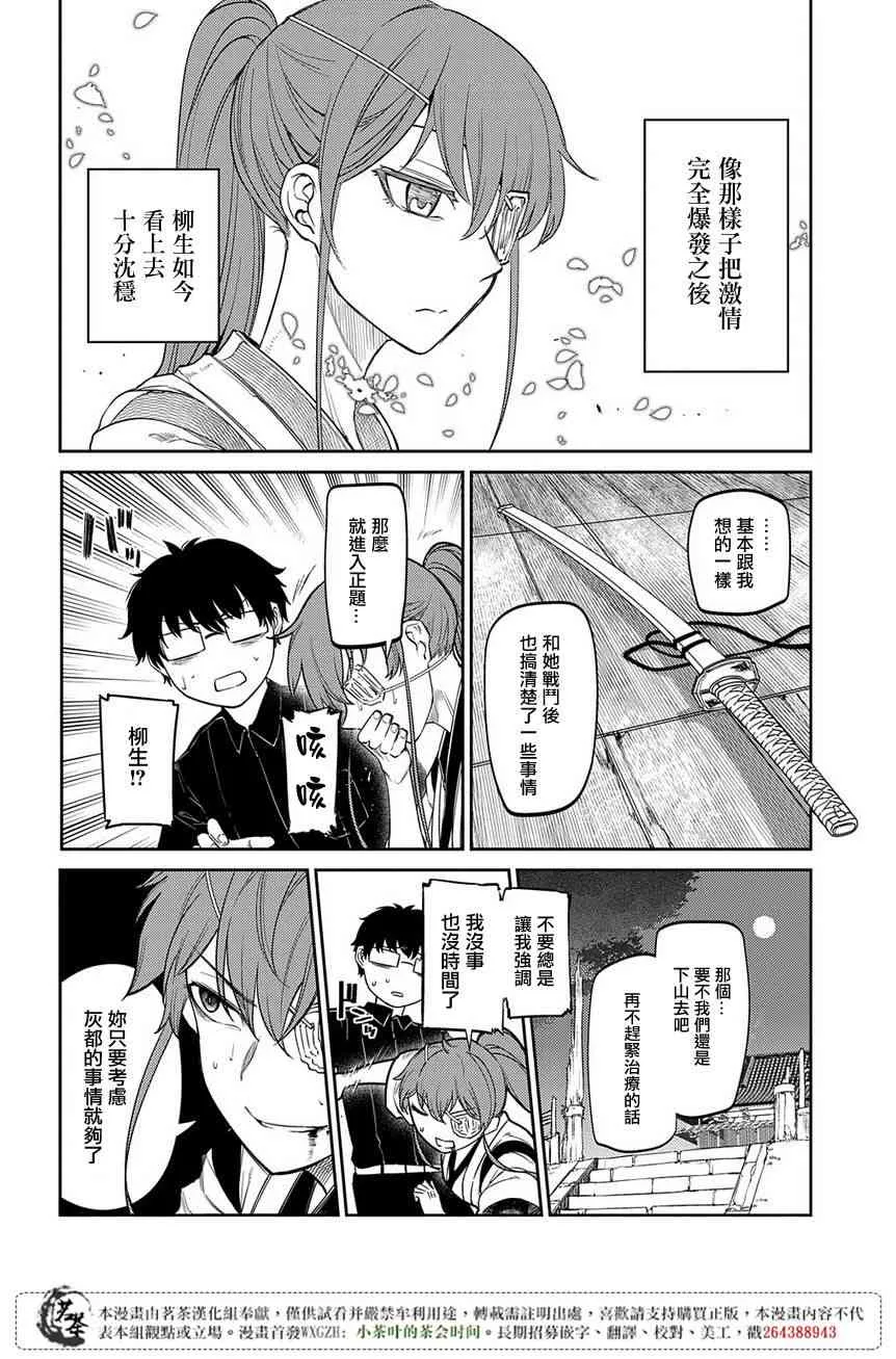 第52话 第4页