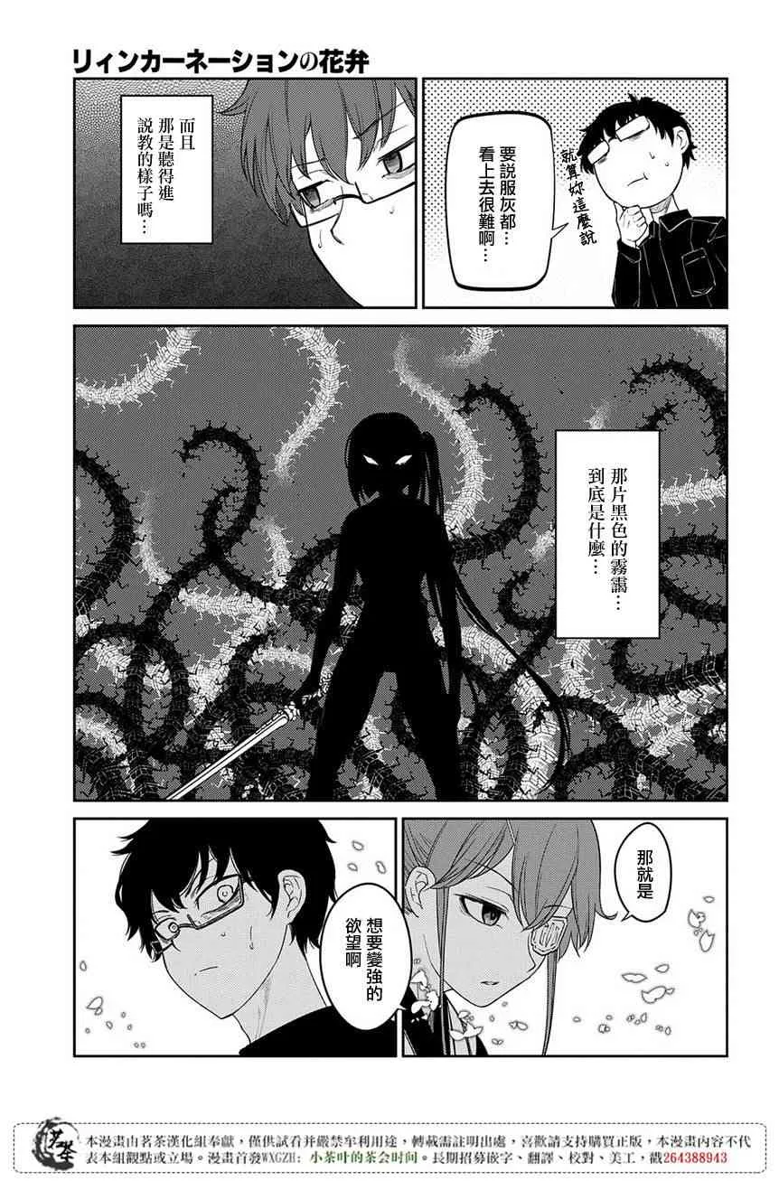 第52话 第5页