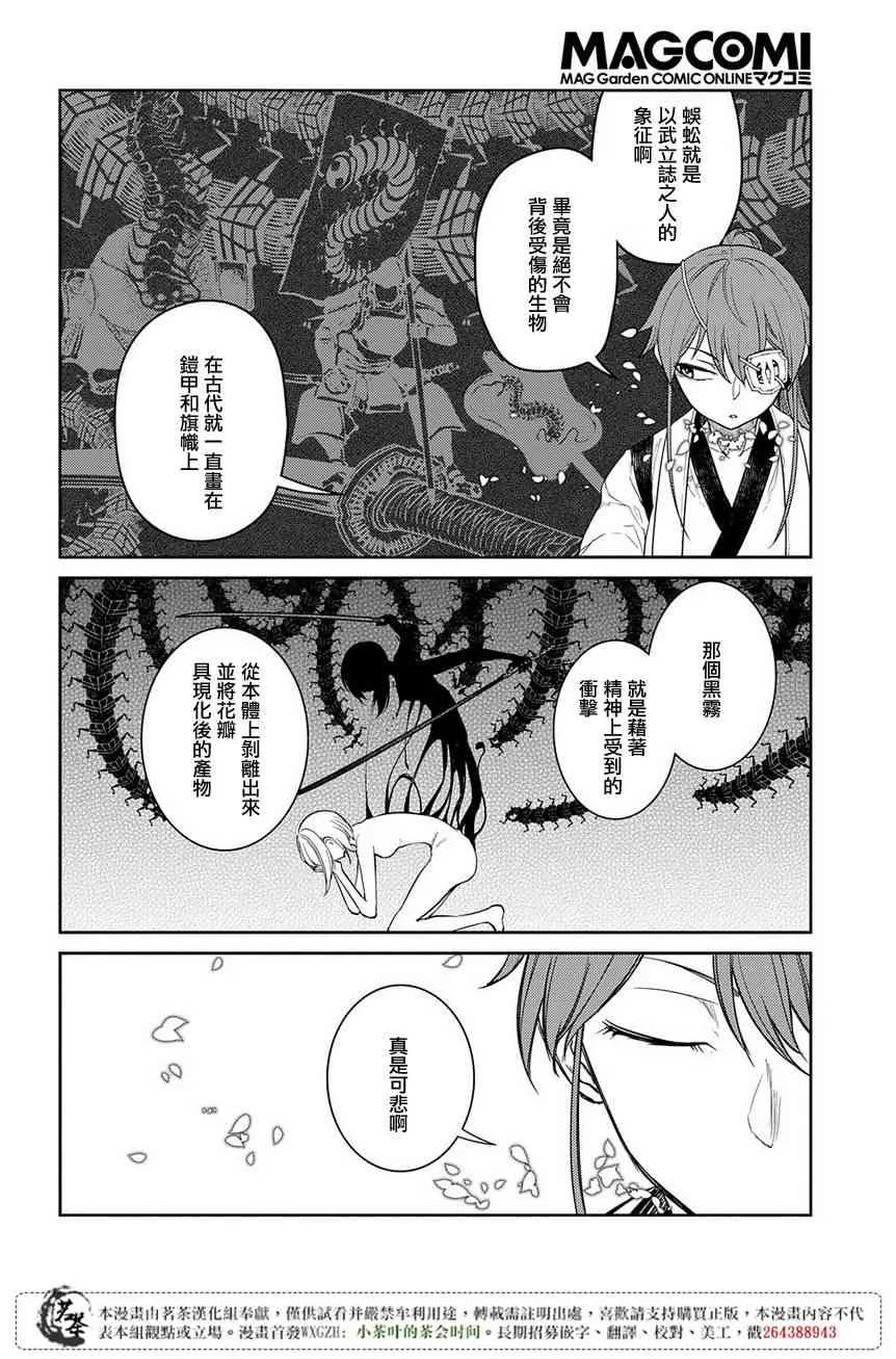 第52话 第6页