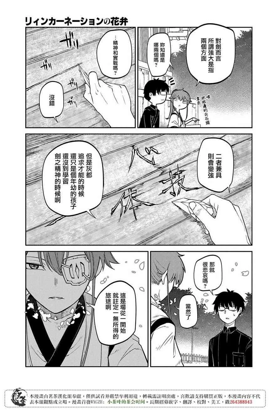 第52话 第7页