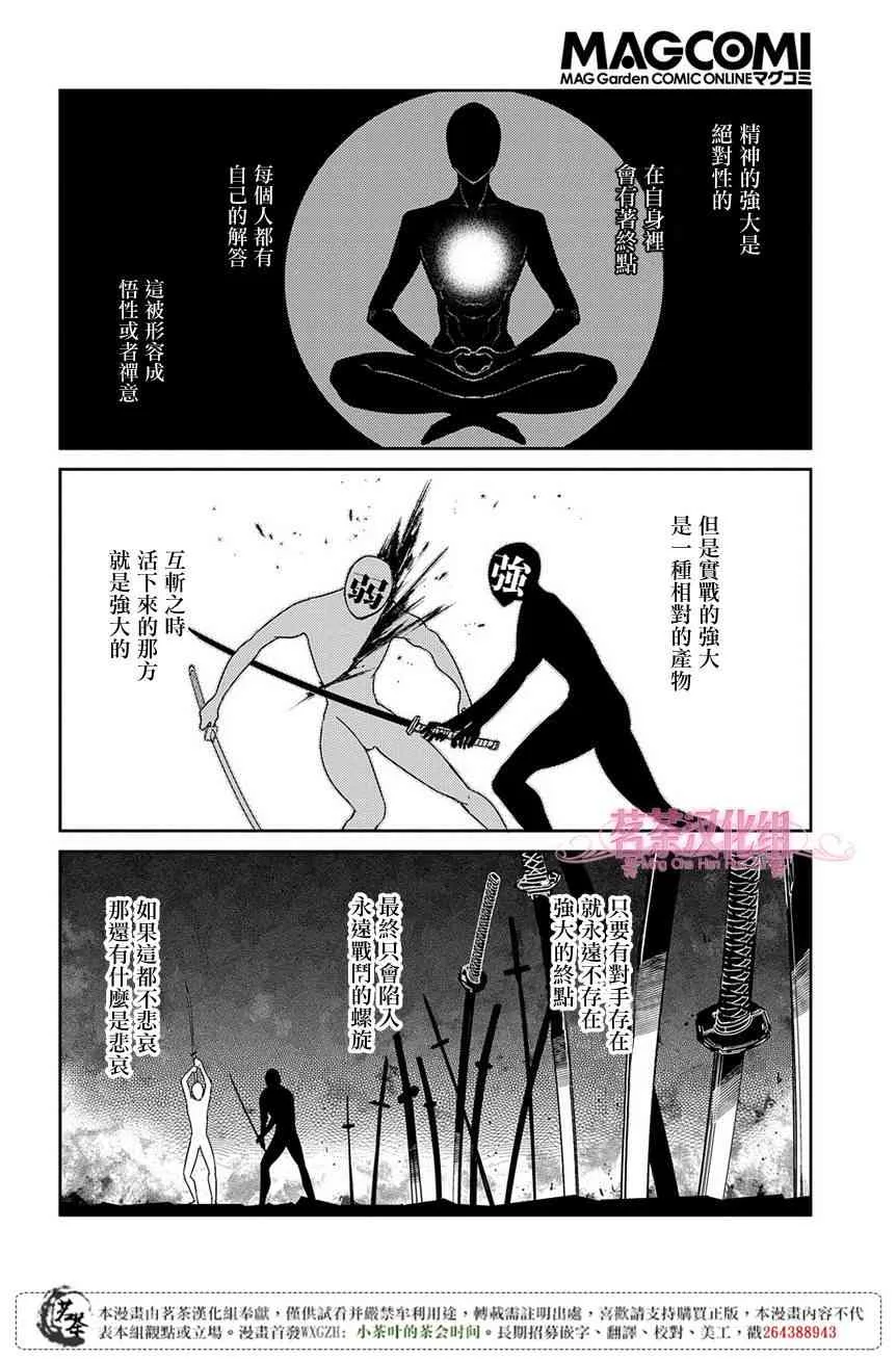 第52话 第8页