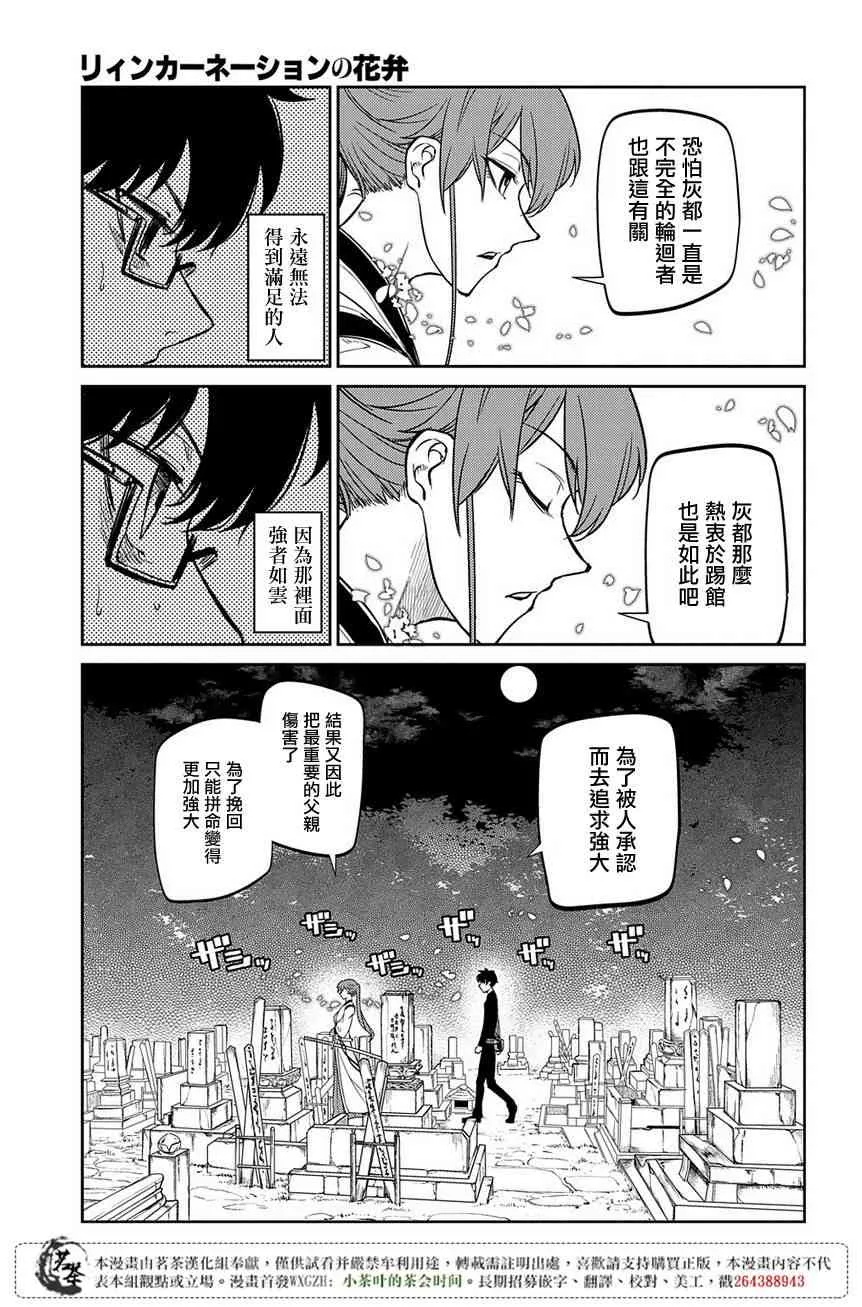 第52话 第9页