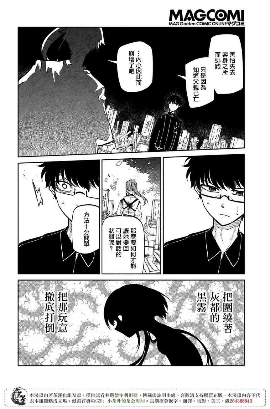 第52话 第10页