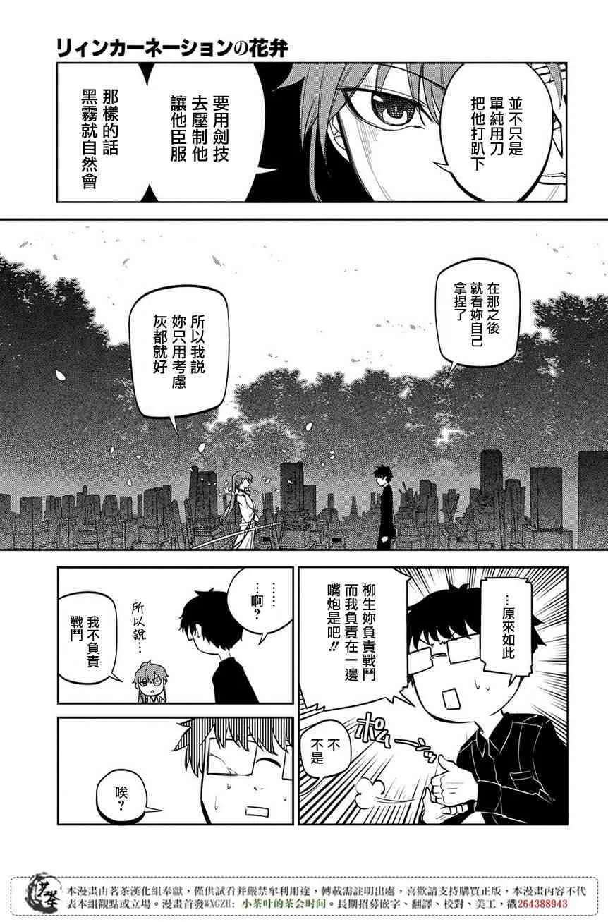 第52话 第11页