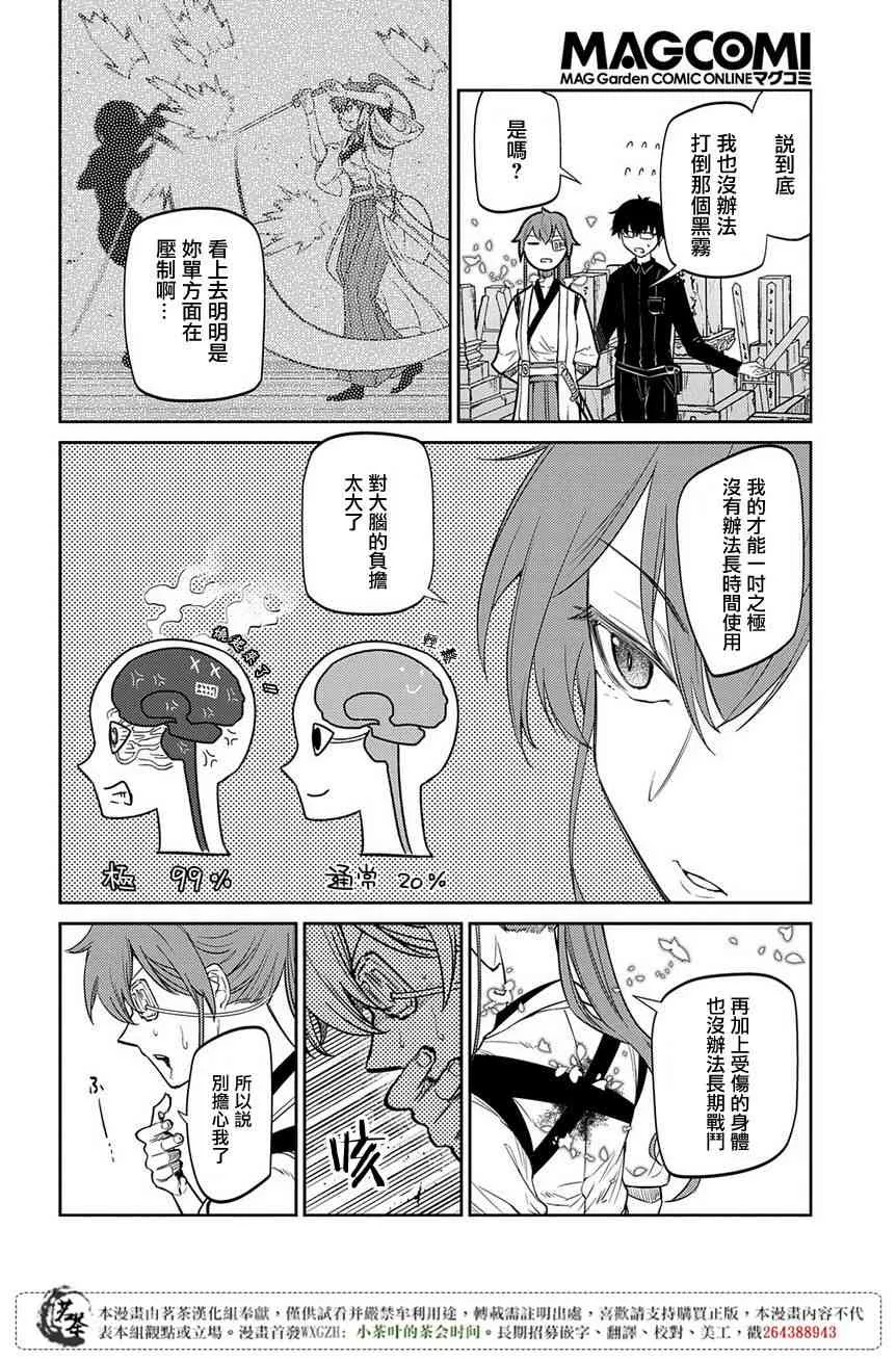 第52话 第12页