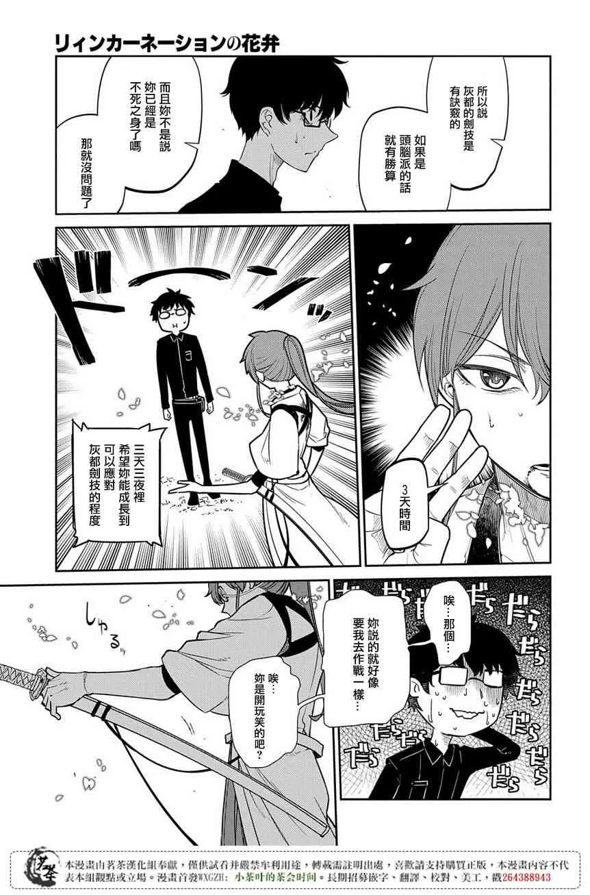 第52话 第13页