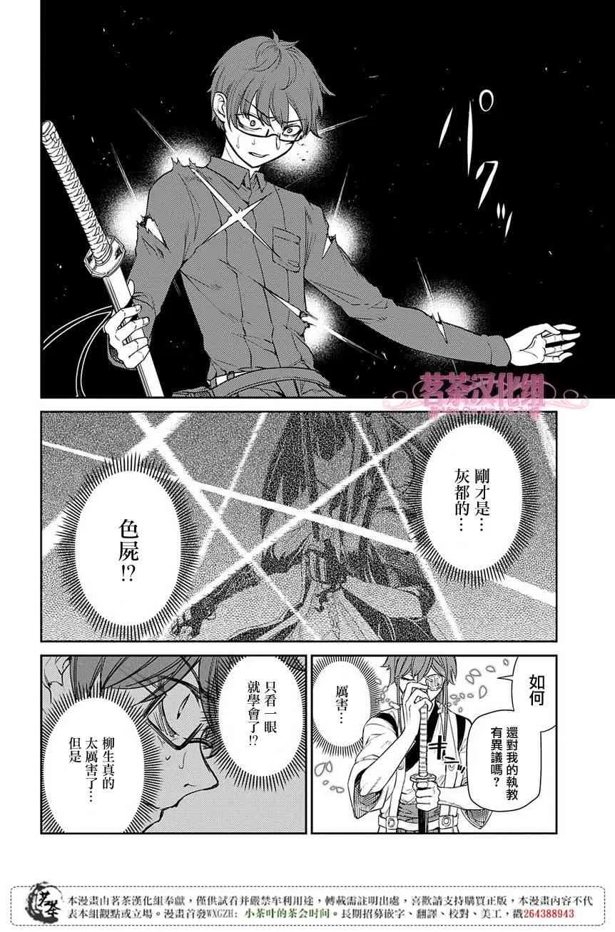 第52话 第16页