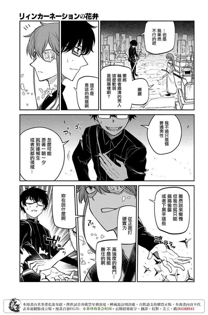 第52话 第17页