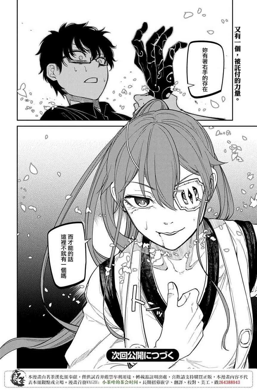 第52话 第18页