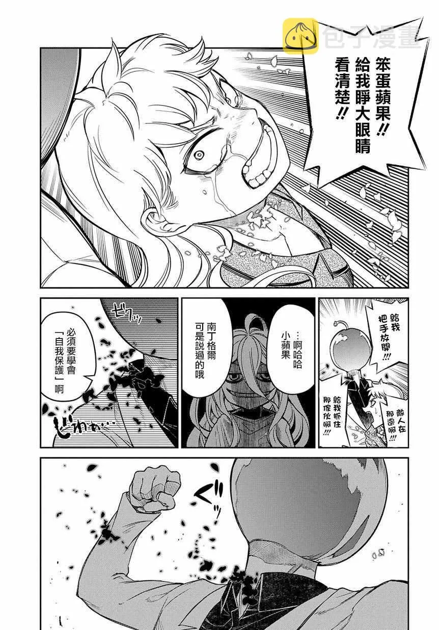 第52话 第21页