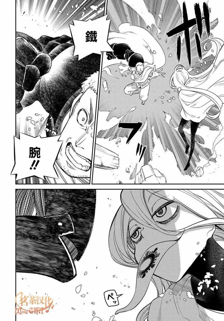 第52话 第26页