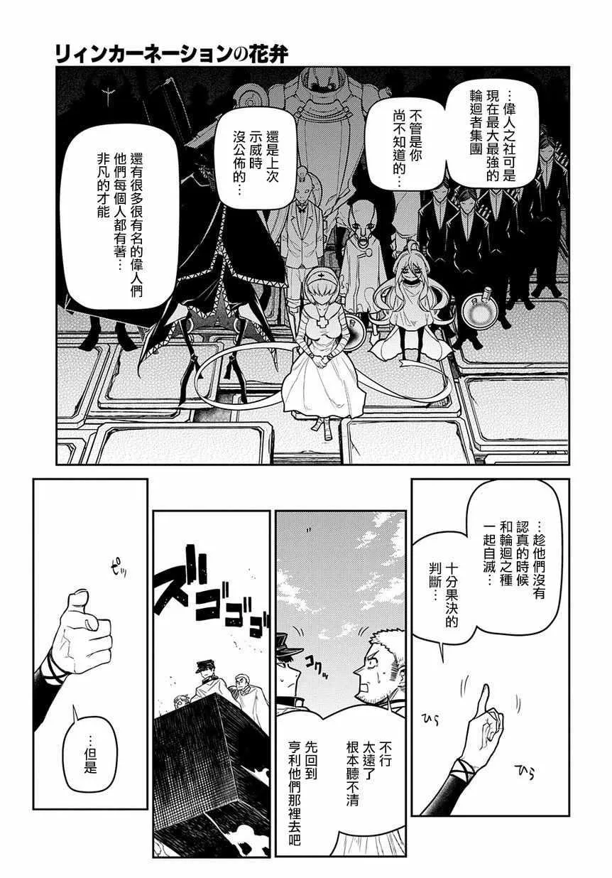 第52话 第31页