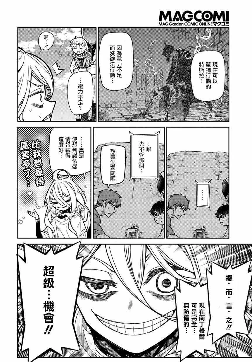 第52话 第34页