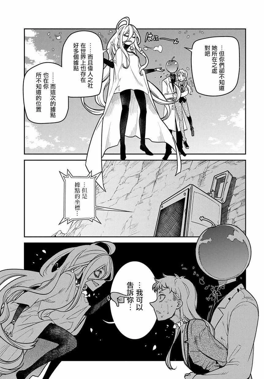 第52话 第35页