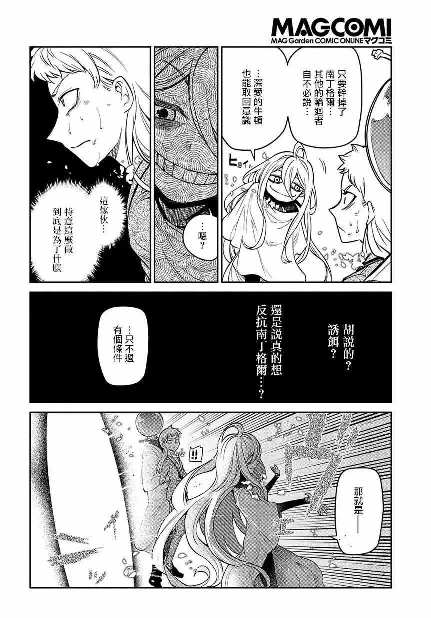 第52话 第36页