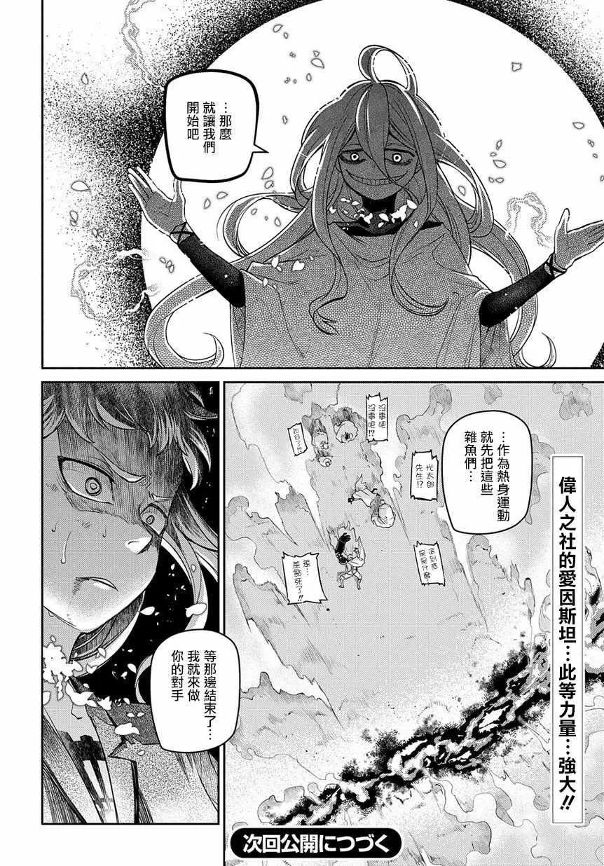 第52话 第39页