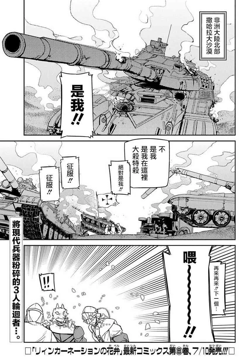 第53话 第1页