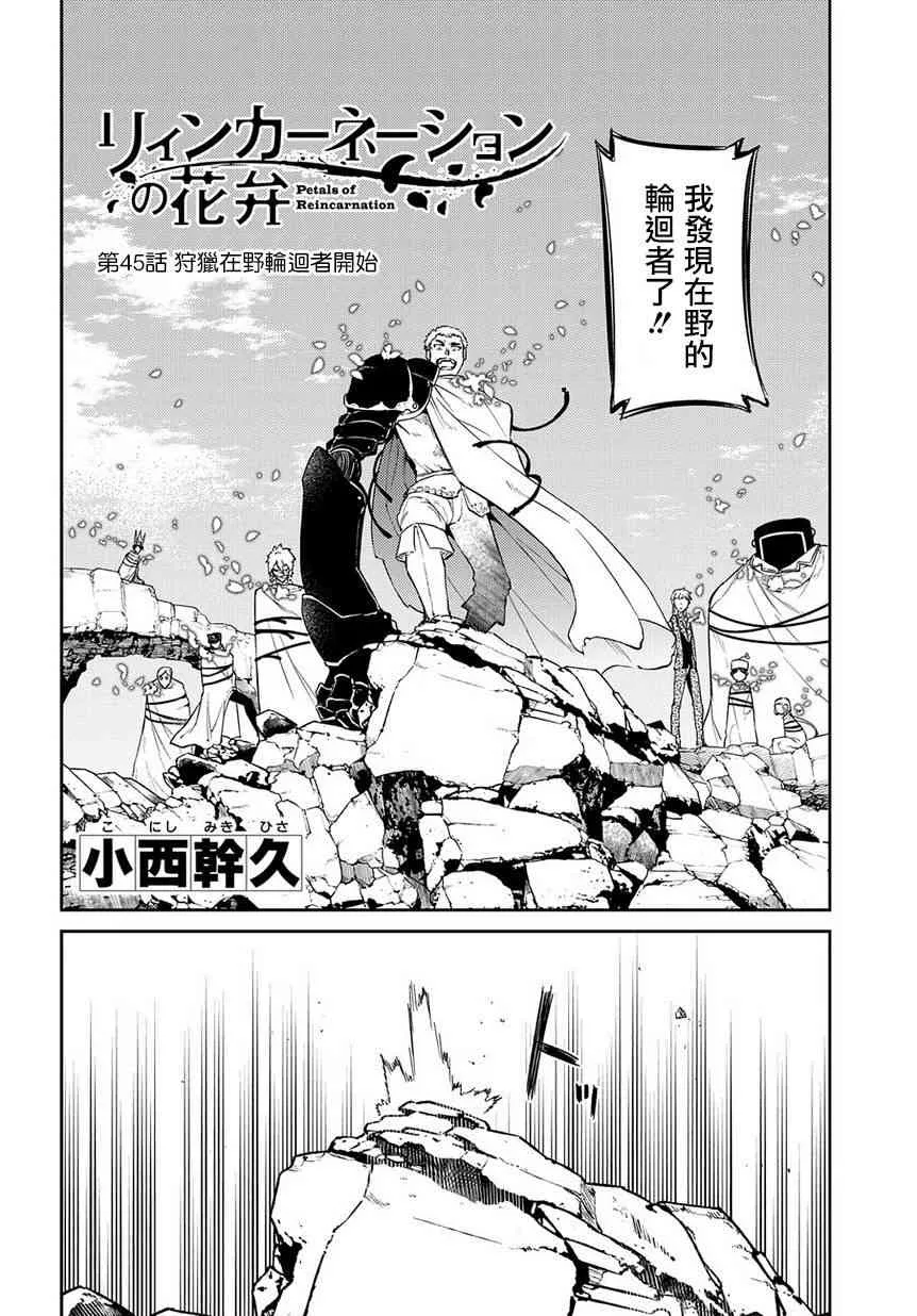 第53话 第2页