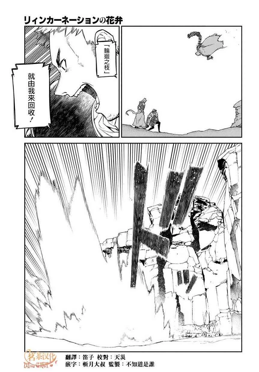 第53话 第3页