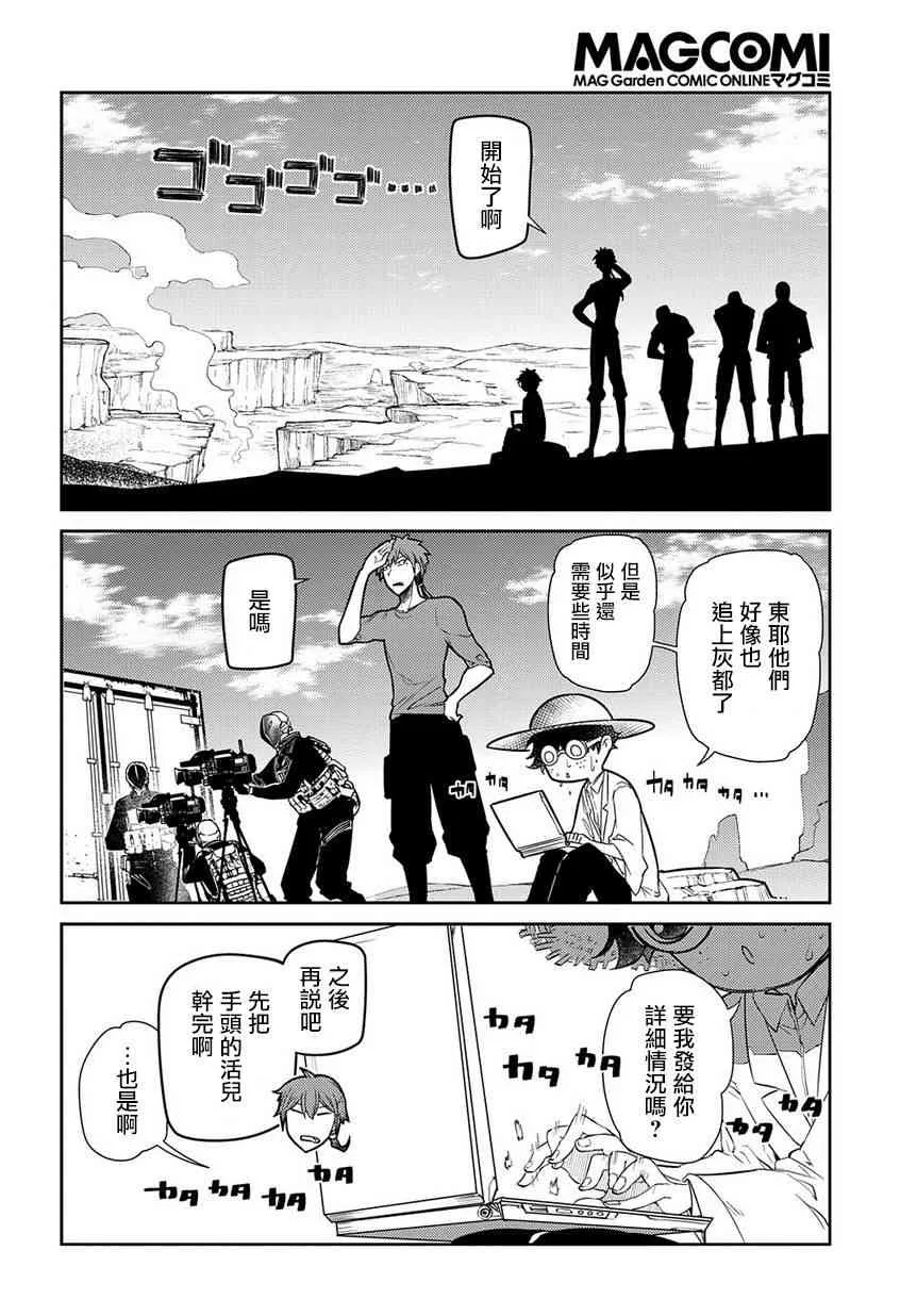 第53话 第4页