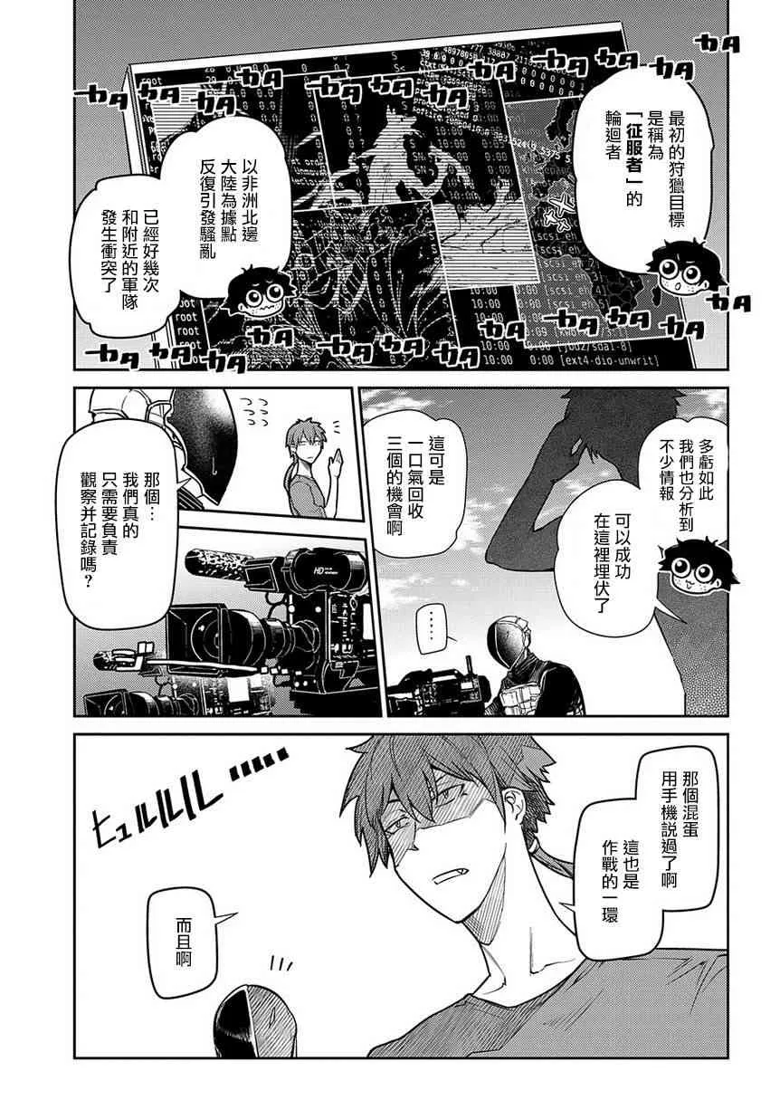 第53话 第5页