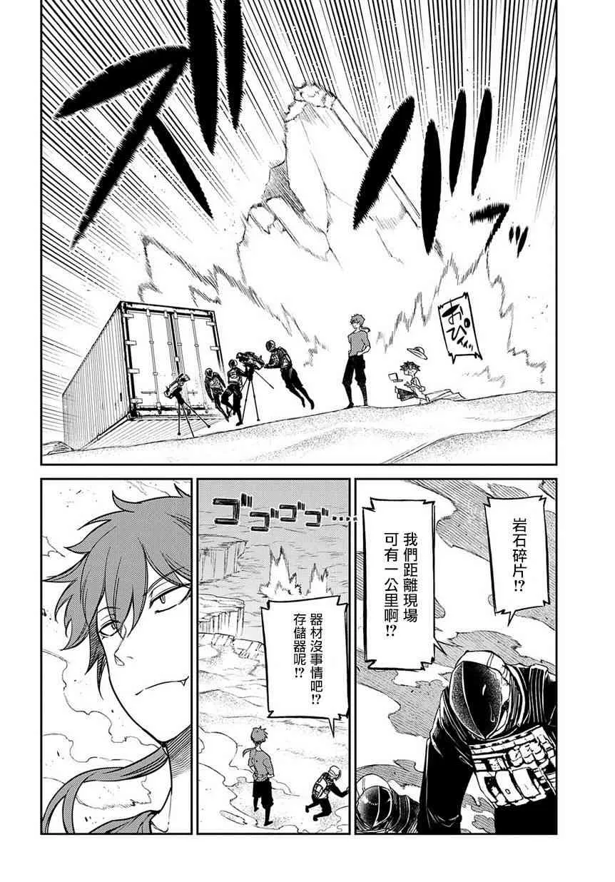 第53话 第6页