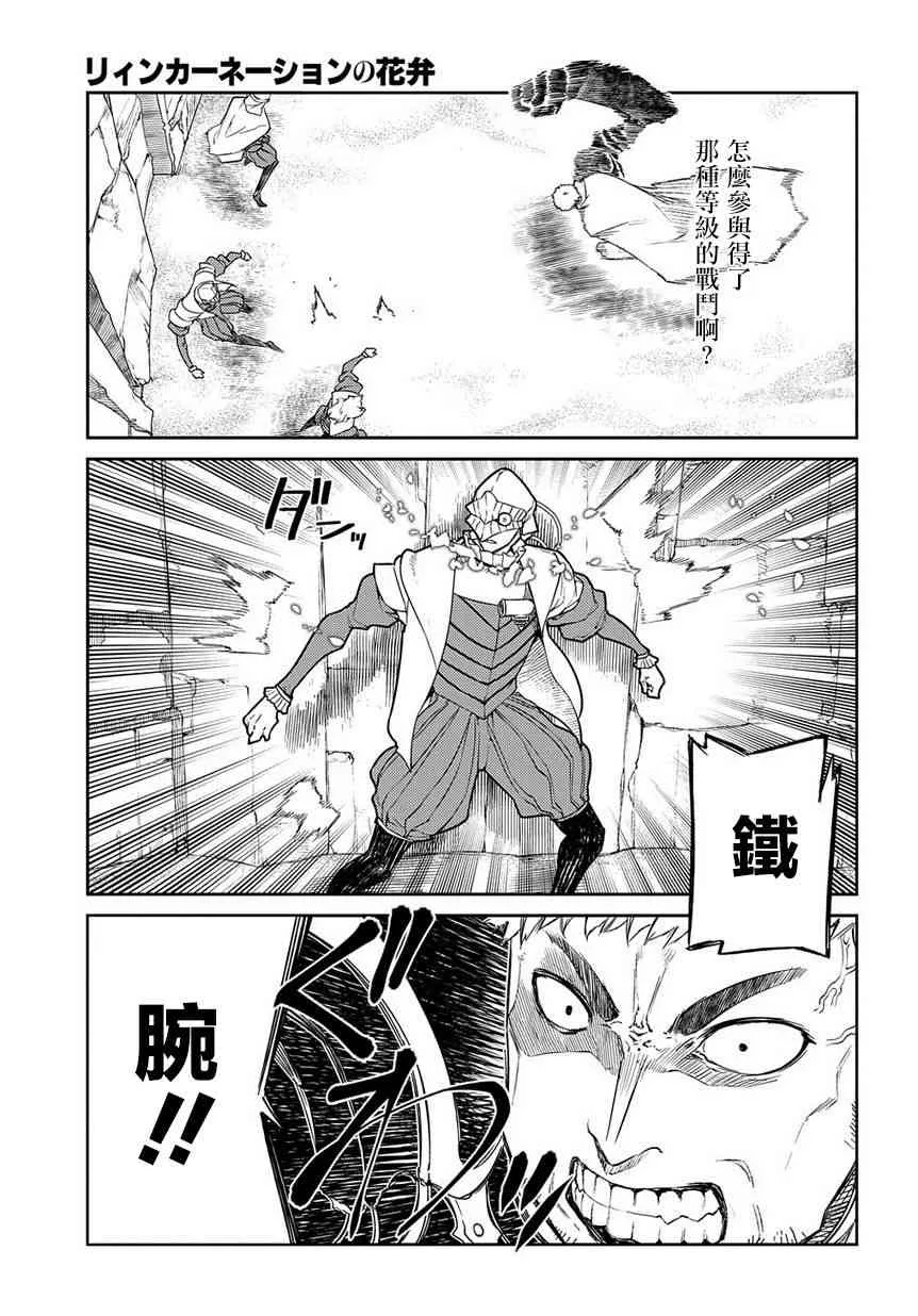 第53话 第7页