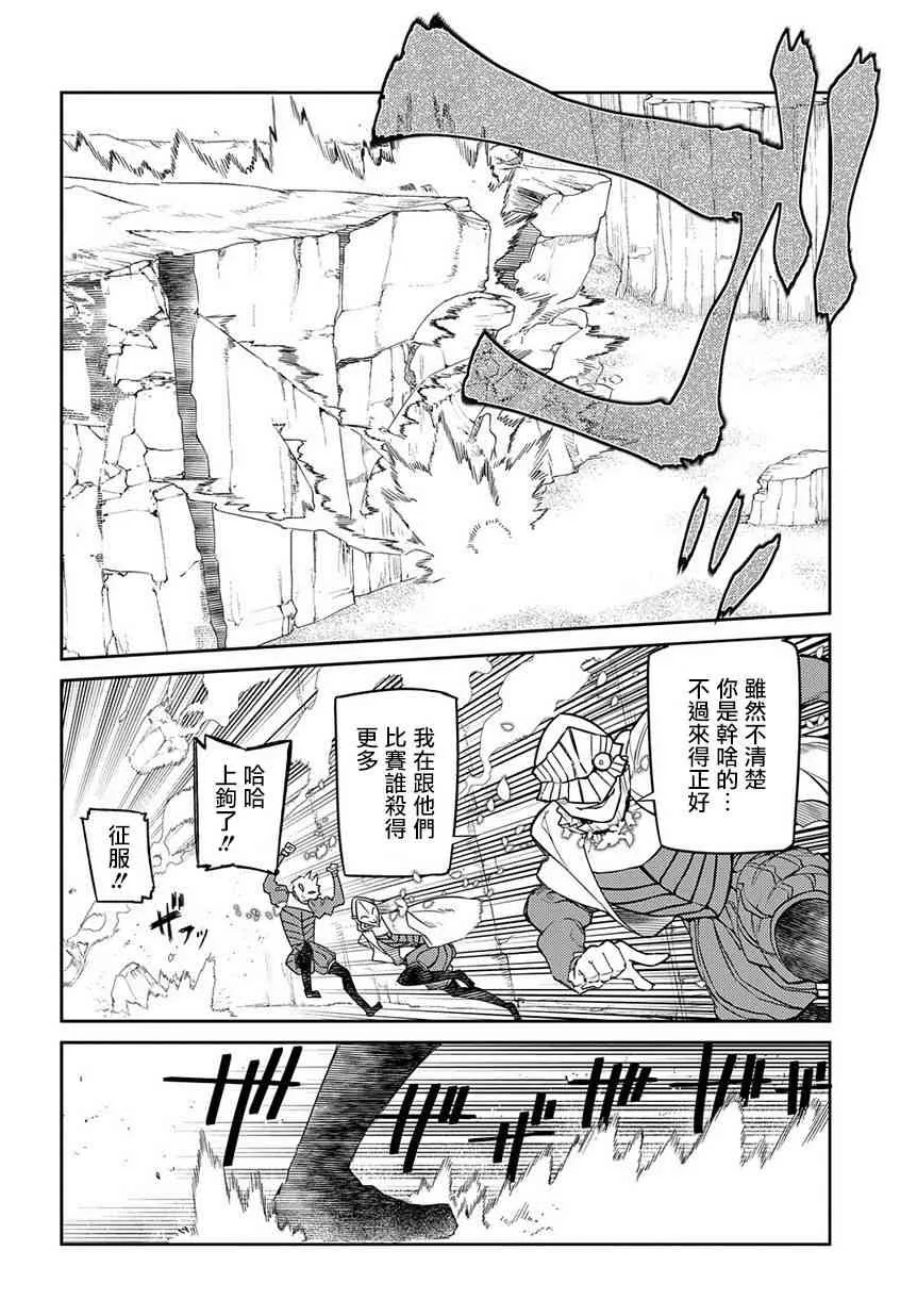 第53话 第8页
