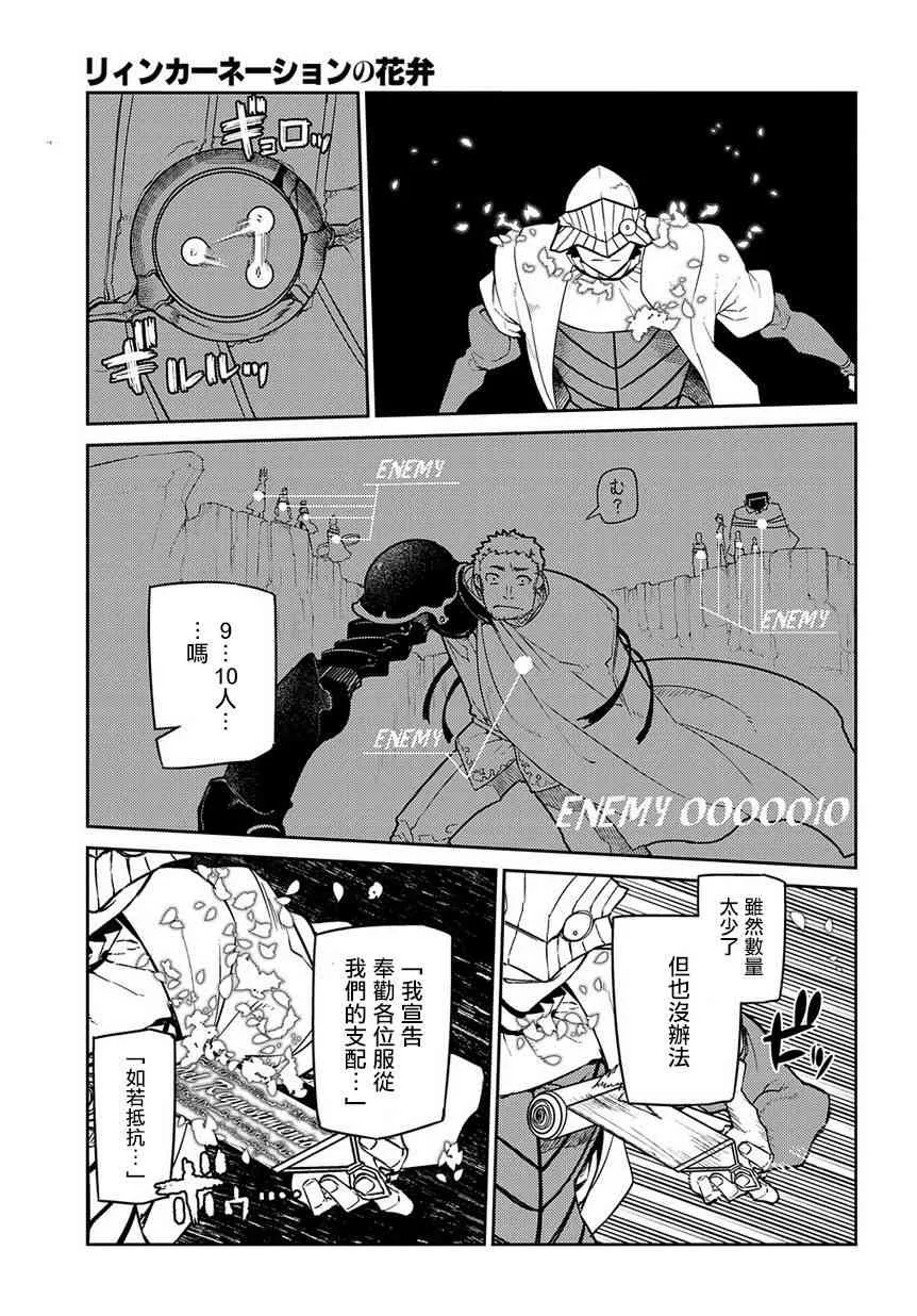 第53话 第9页