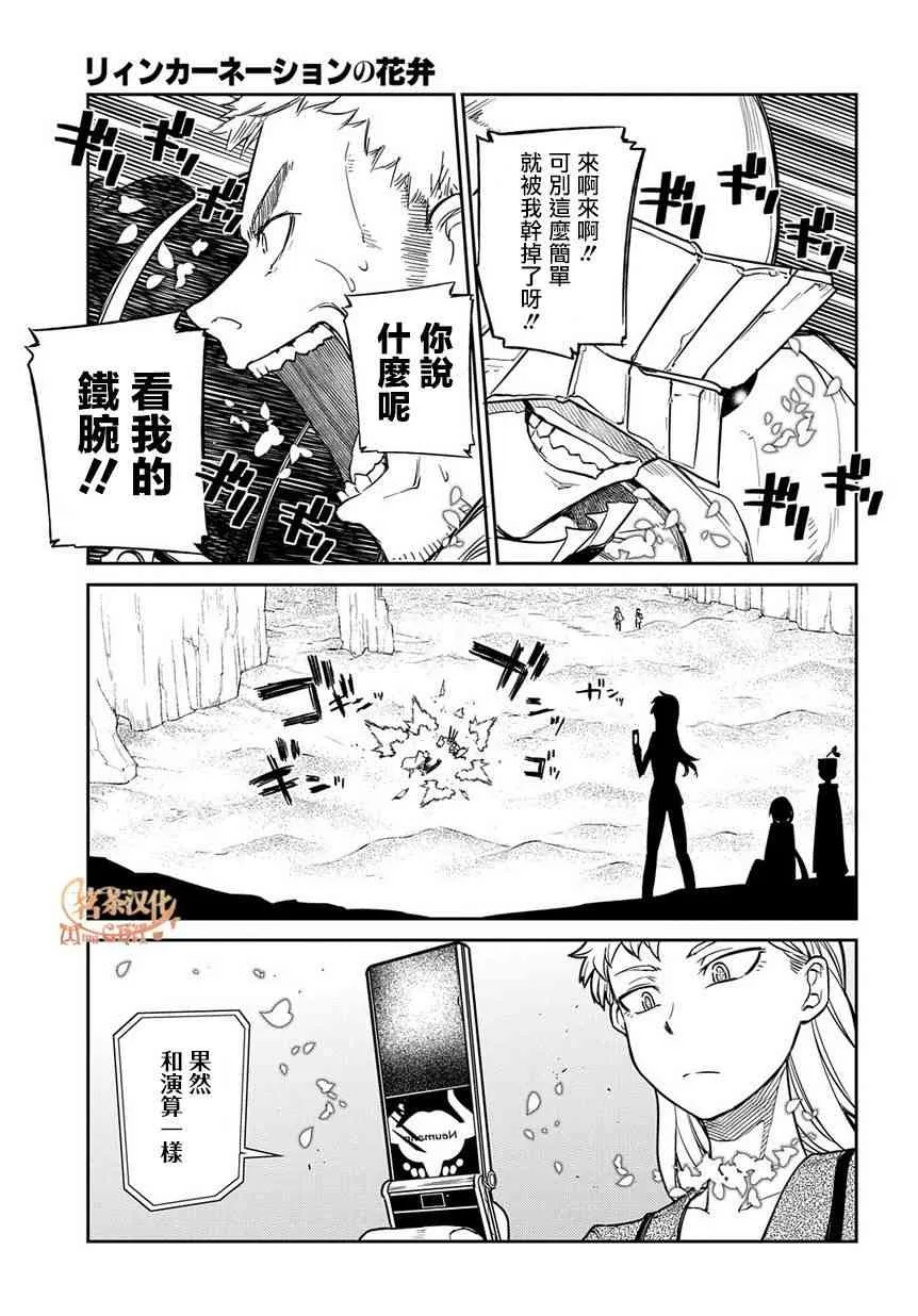 第53话 第11页