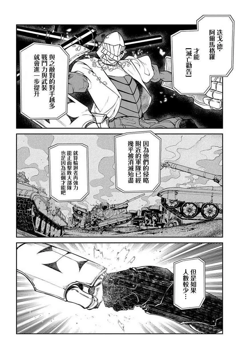 第53话 第12页