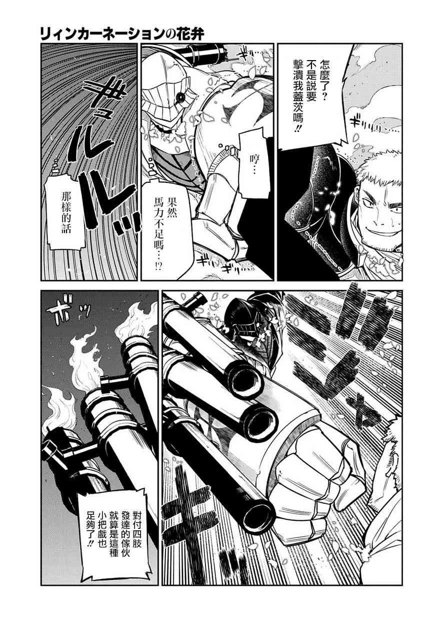 第53话 第13页