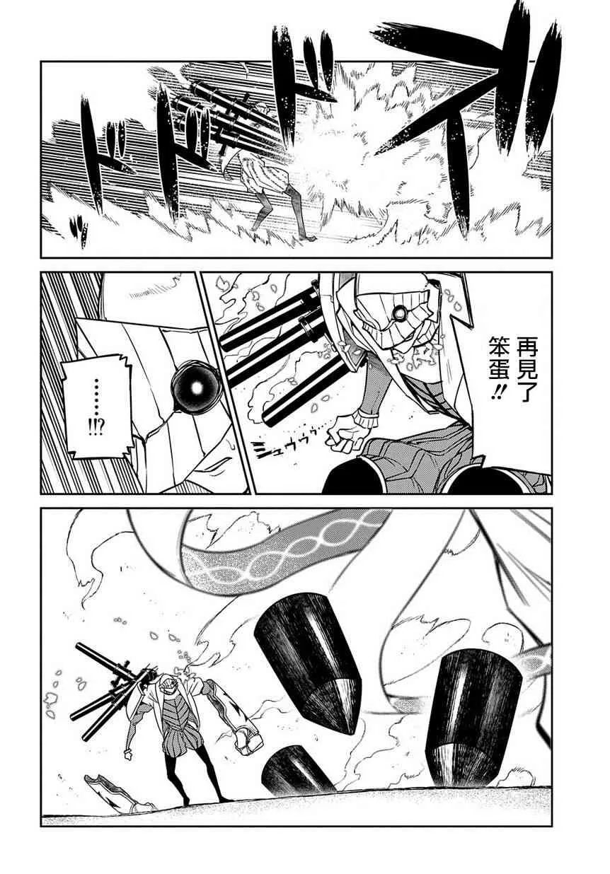 第53话 第14页