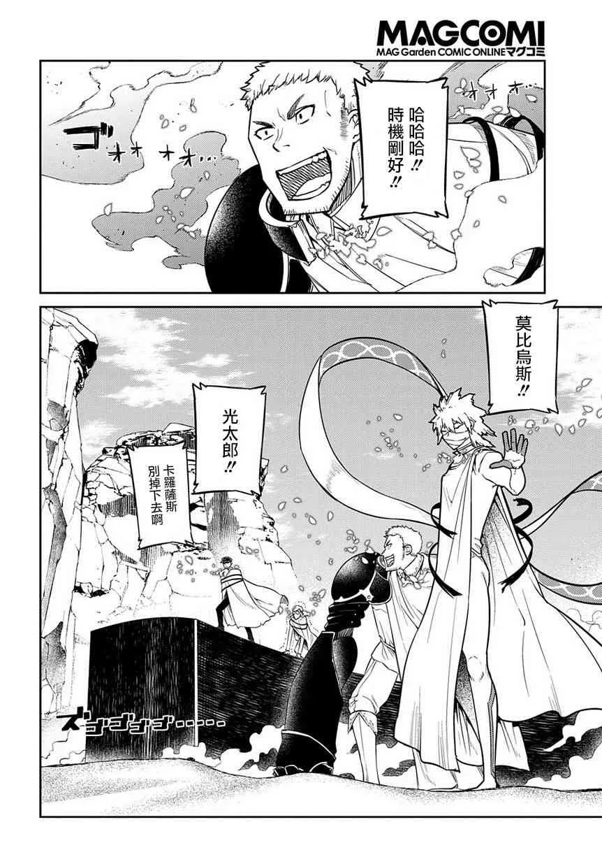 第53话 第16页