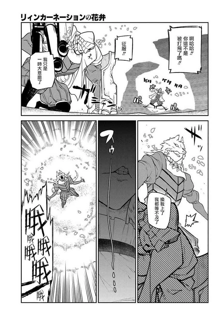 第53话 第17页