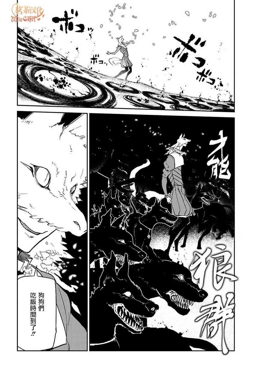 第53话 第18页