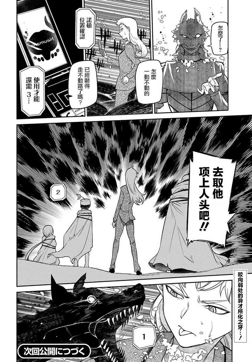 第53话 第20页