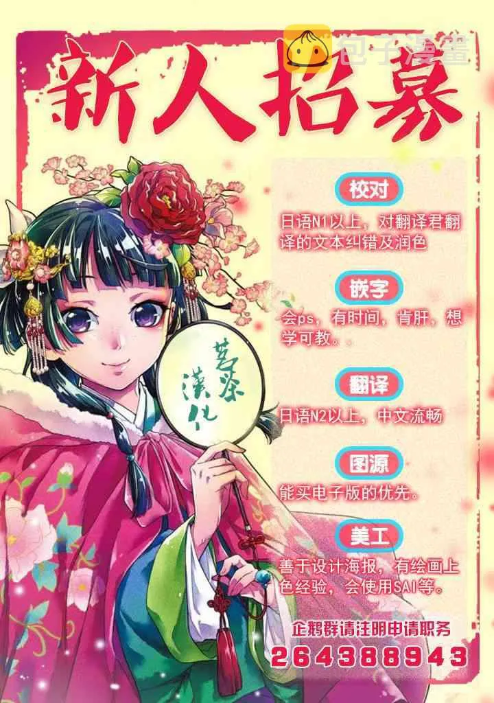 第53话 第21页