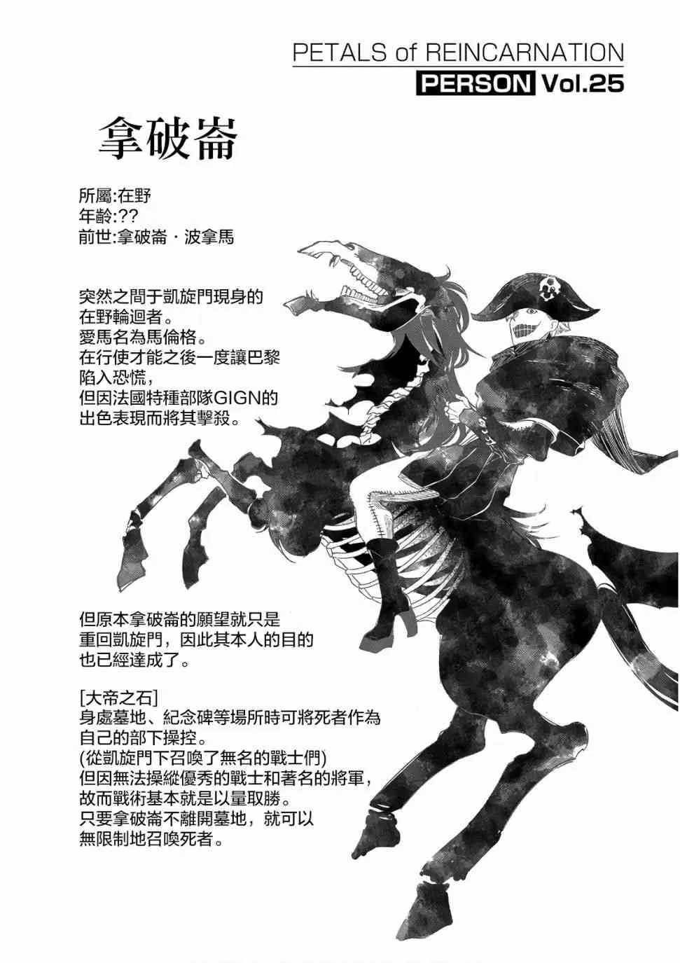 第54话 第1页