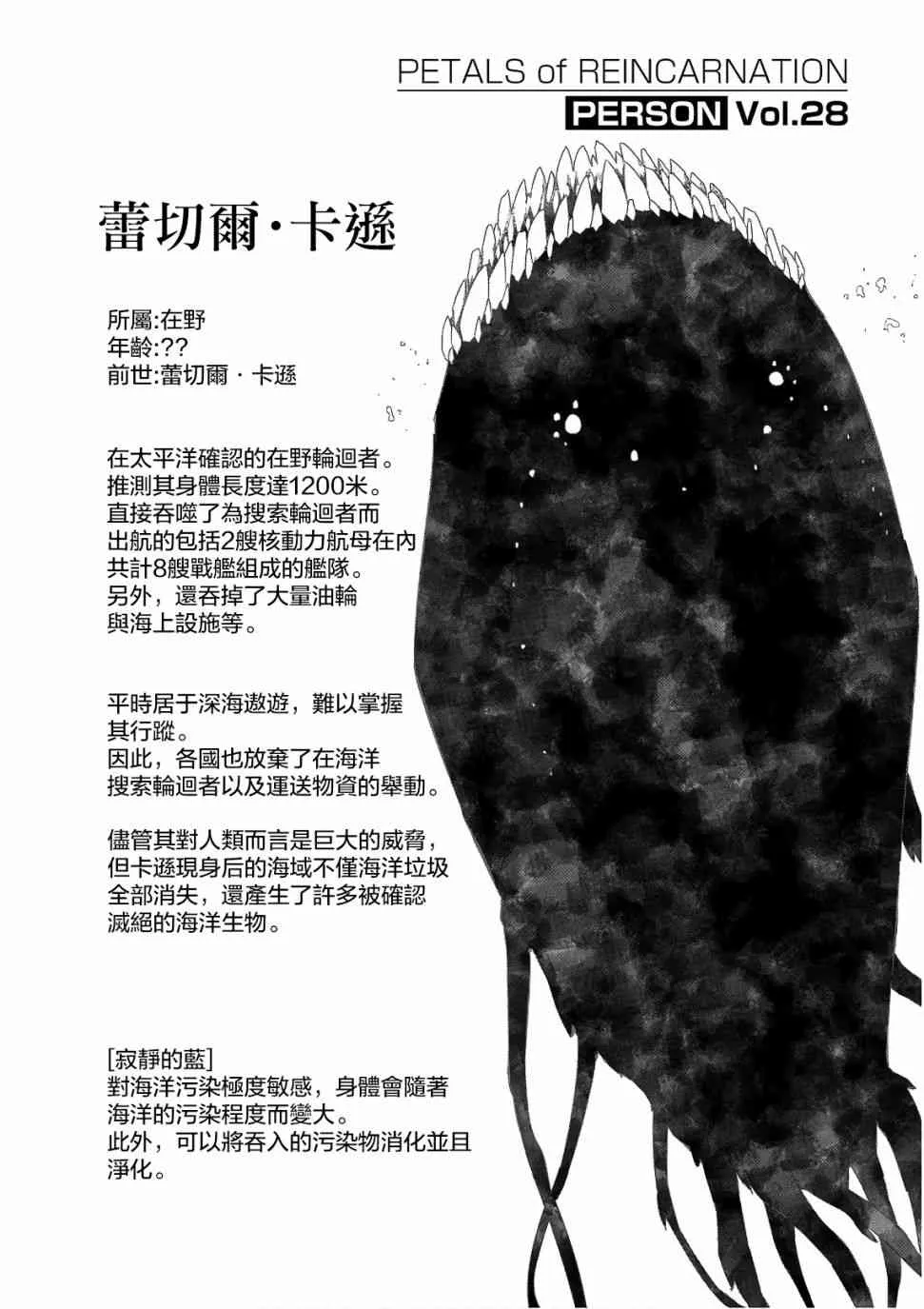 第54话 第3页