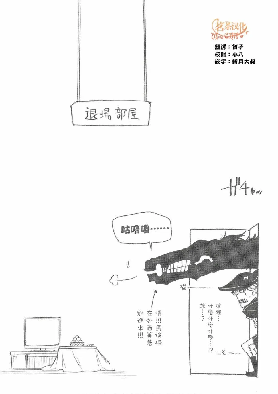 第54话 第4页