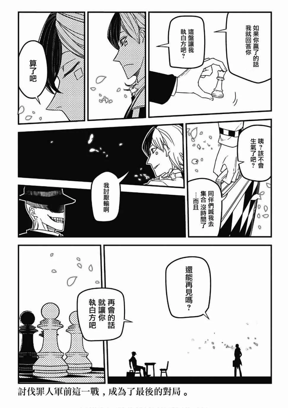 第54话 第6页
