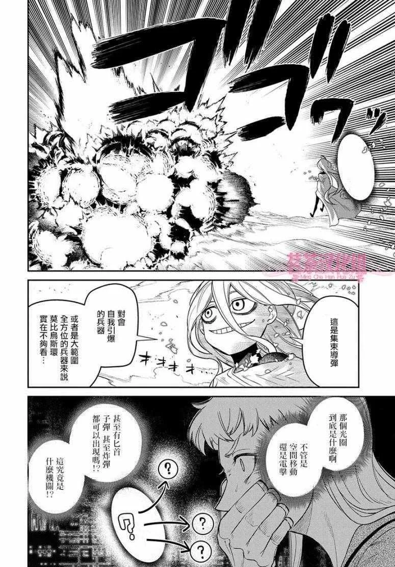 第54话 第8页