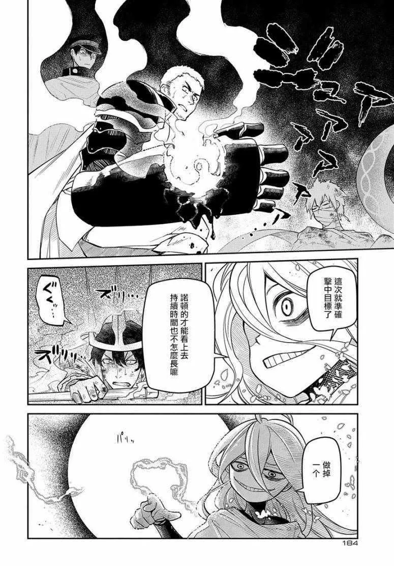 第54话 第10页