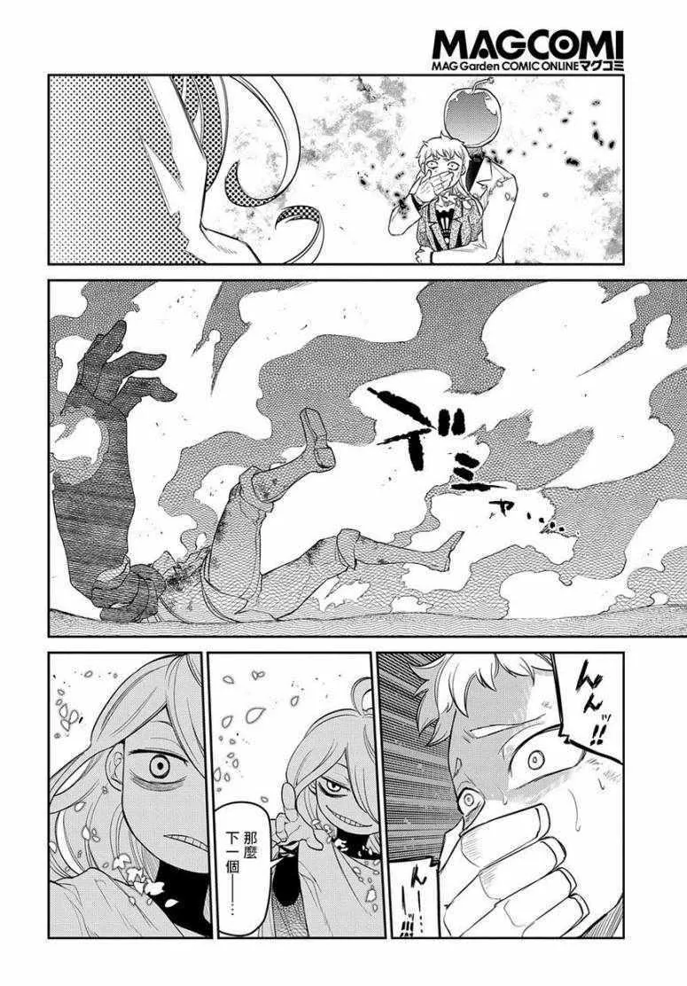 第54话 第12页