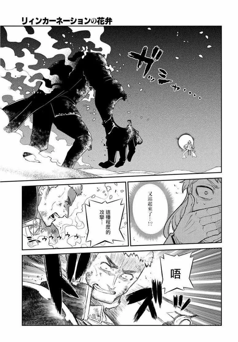 第54话 第13页