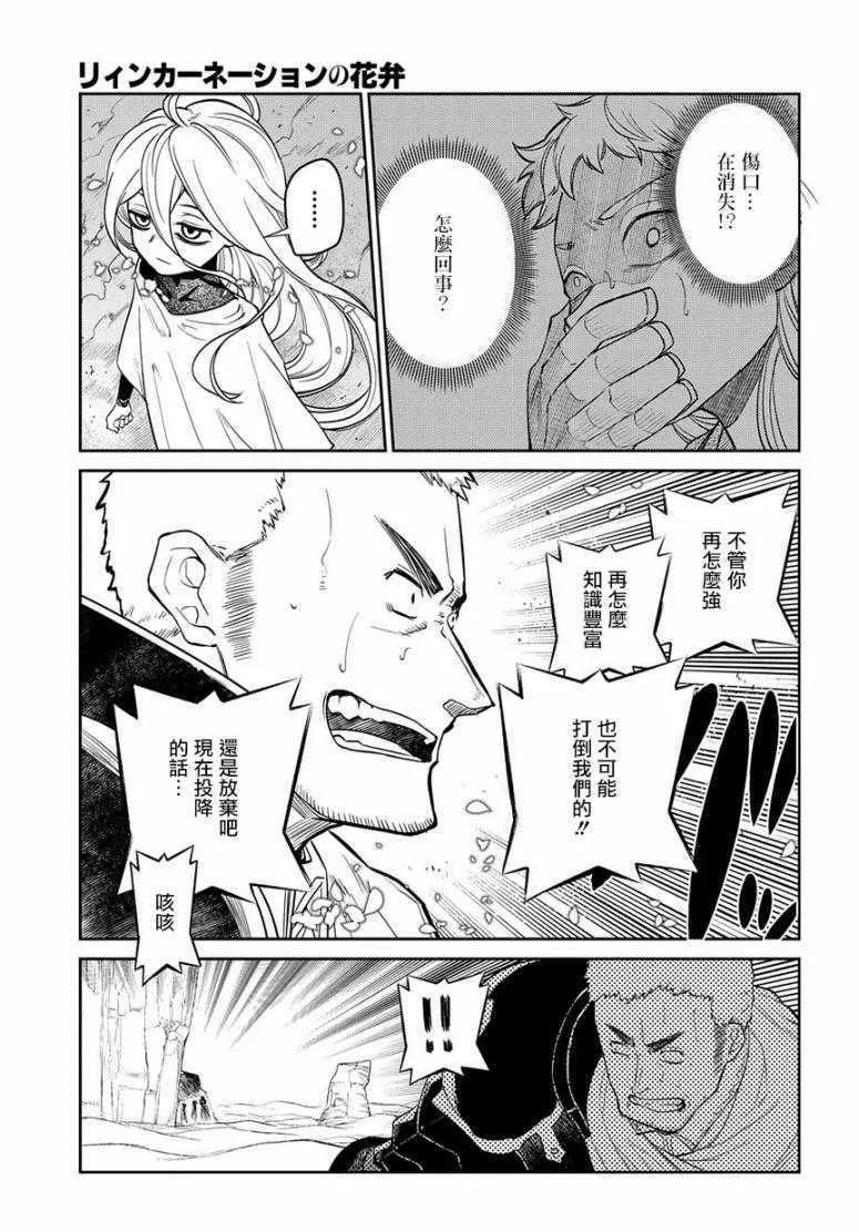 第54话 第15页