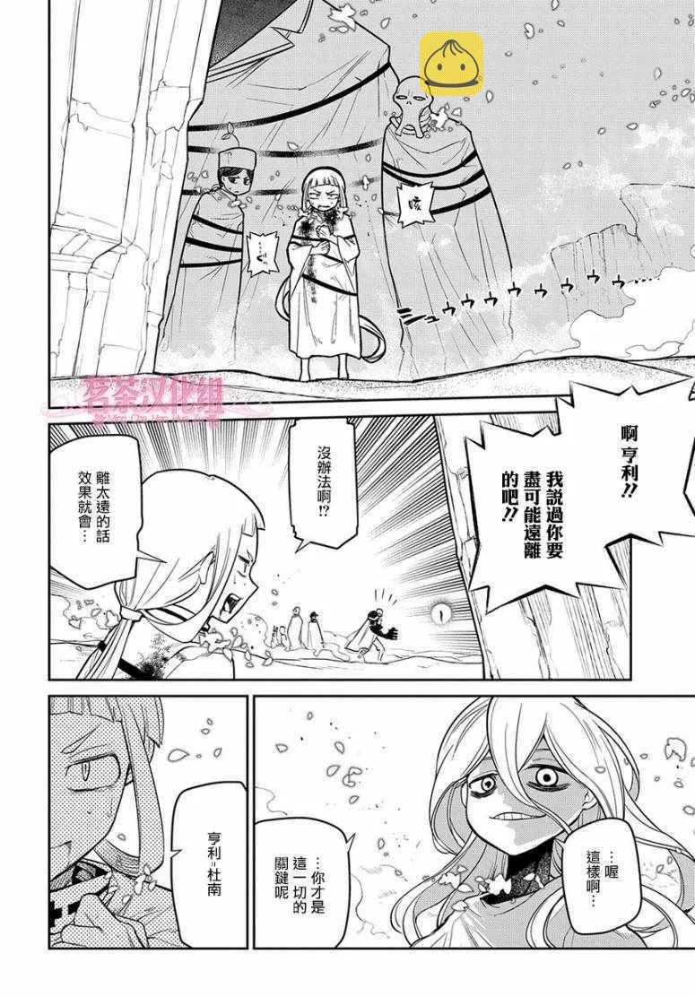 第54话 第16页